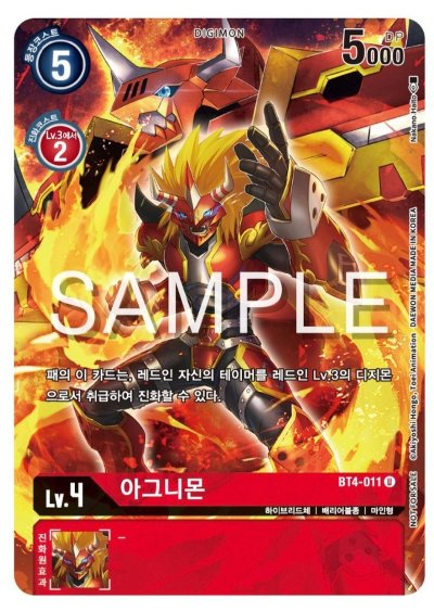 디지몬카드게임 BT19 크로스 에볼루션 이너박스 프로모 카드 BT4-011 아그니몬