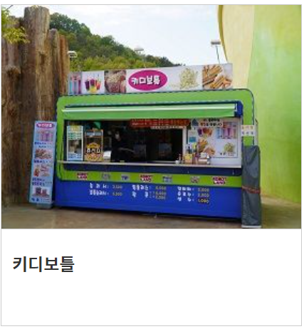 마산 로봇랜드