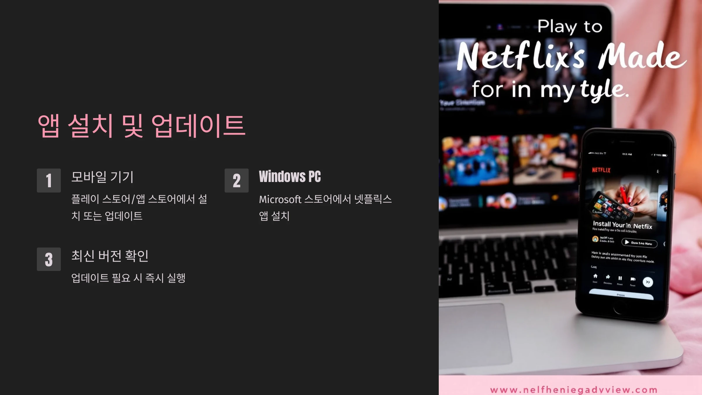 넷플릭스-영상-다운로드-방법