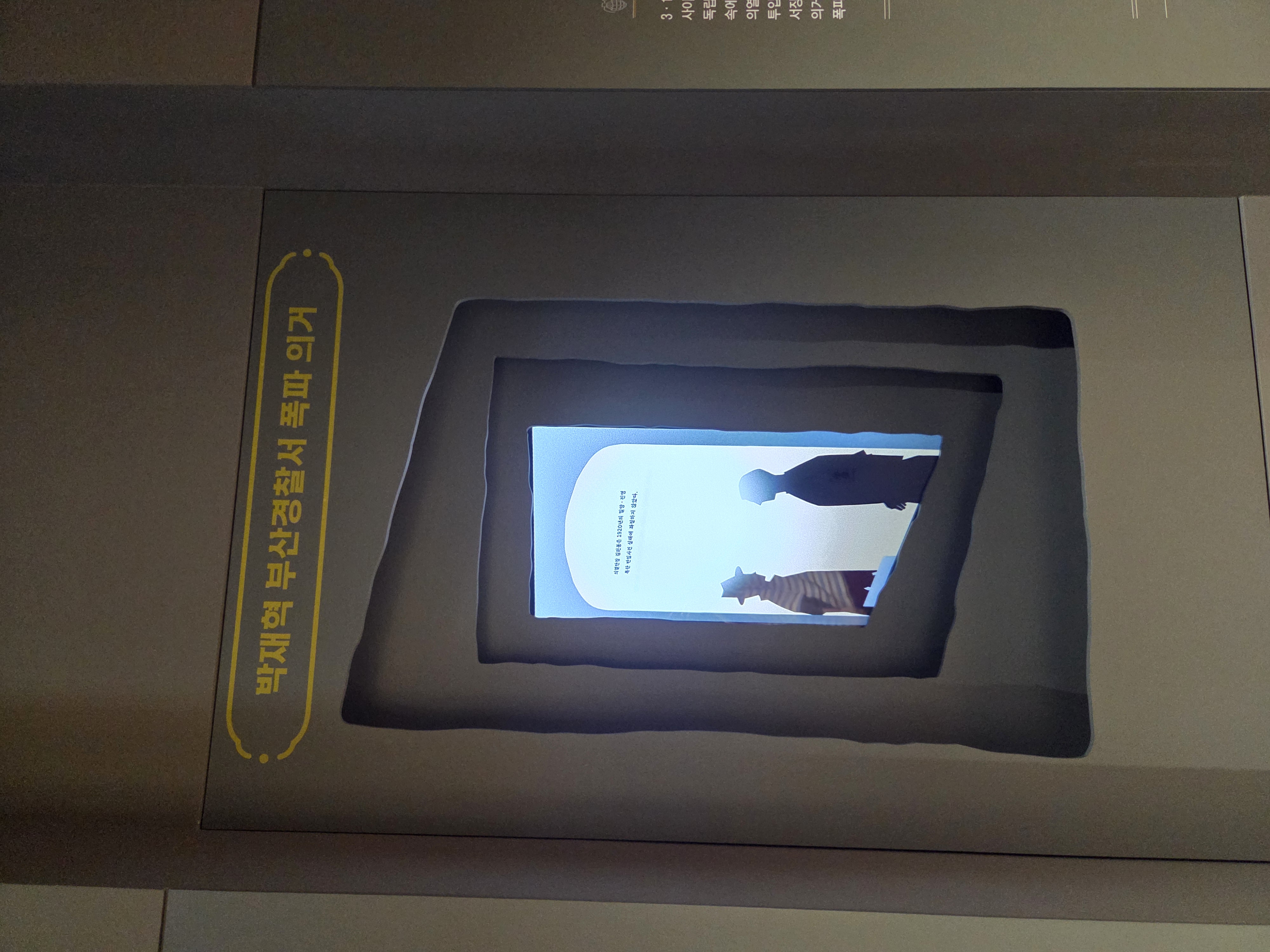 부산근현대역사관