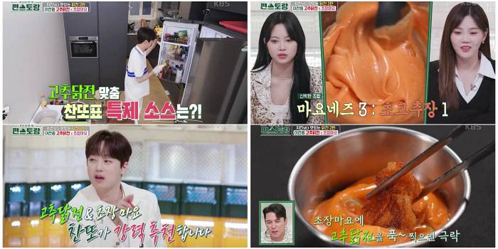 이찬원 초장마요