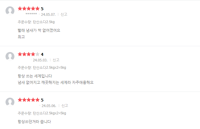 유아 피부 가려움증 해결 | (내돈내산) 제가 사용했던 제품 공유해요.