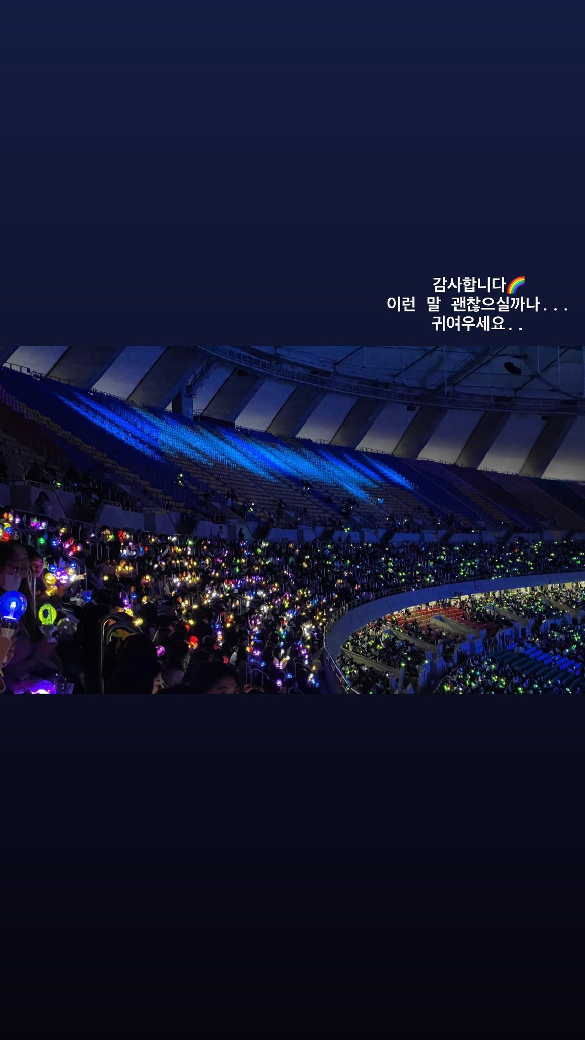 이채연님의 인스타 스토리