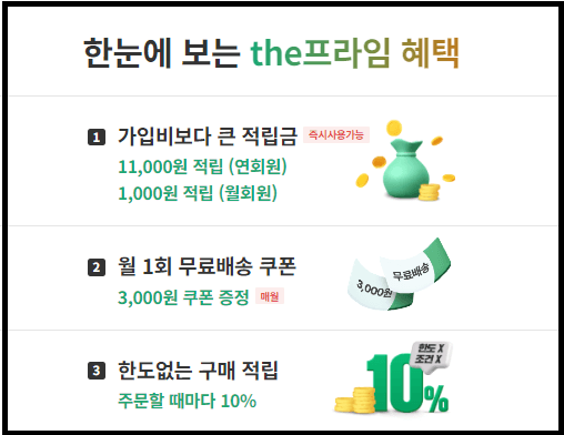 CJ더마켓 신규가입 5,000원(초대코드 QGSC6309)