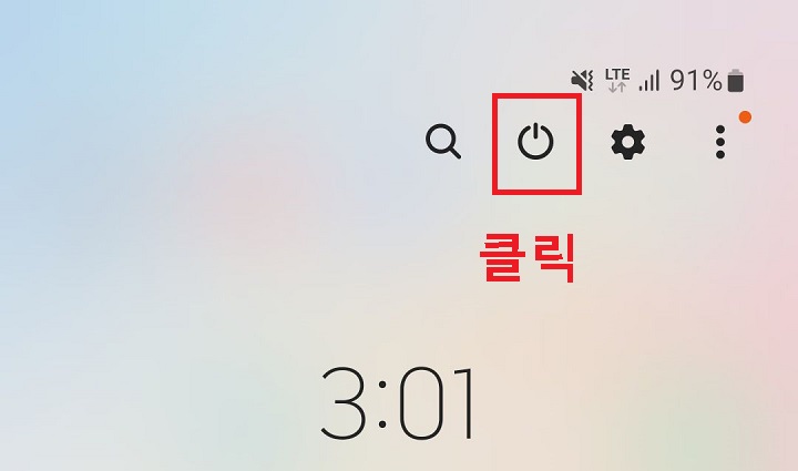 전원버튼 클릭함