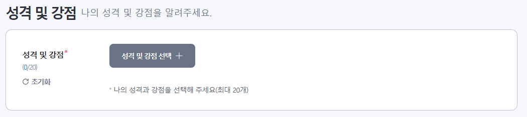 벼룩시장 구인구직 이력서