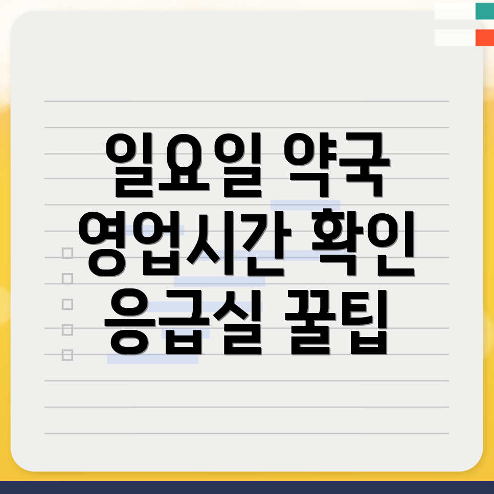 밀양시 약국