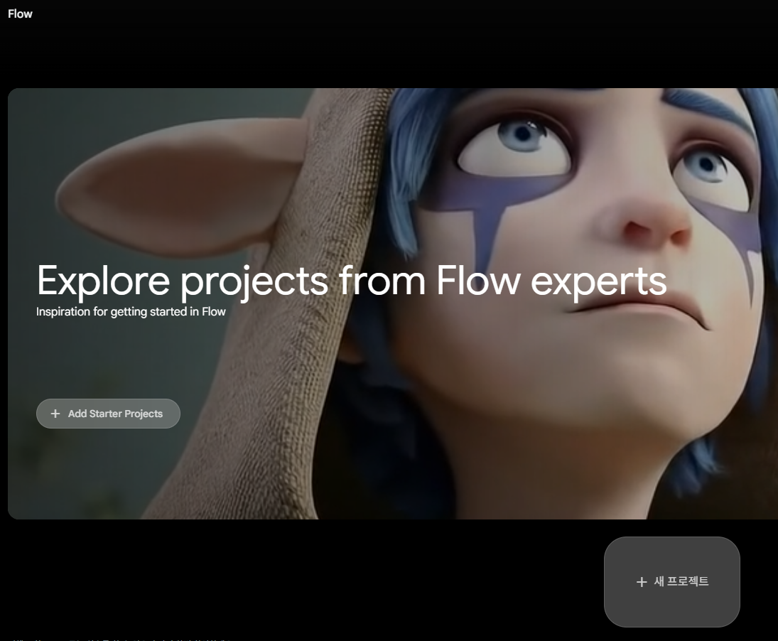 Veo3 영상 제작 초보자 사용법; AI 영상 편집 자동화 무료 툴 활용법 생성 텍스트투비디오