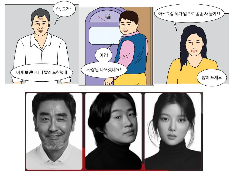 캐스팅 원작과 비교