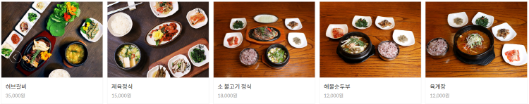 포천 허브아일랜드