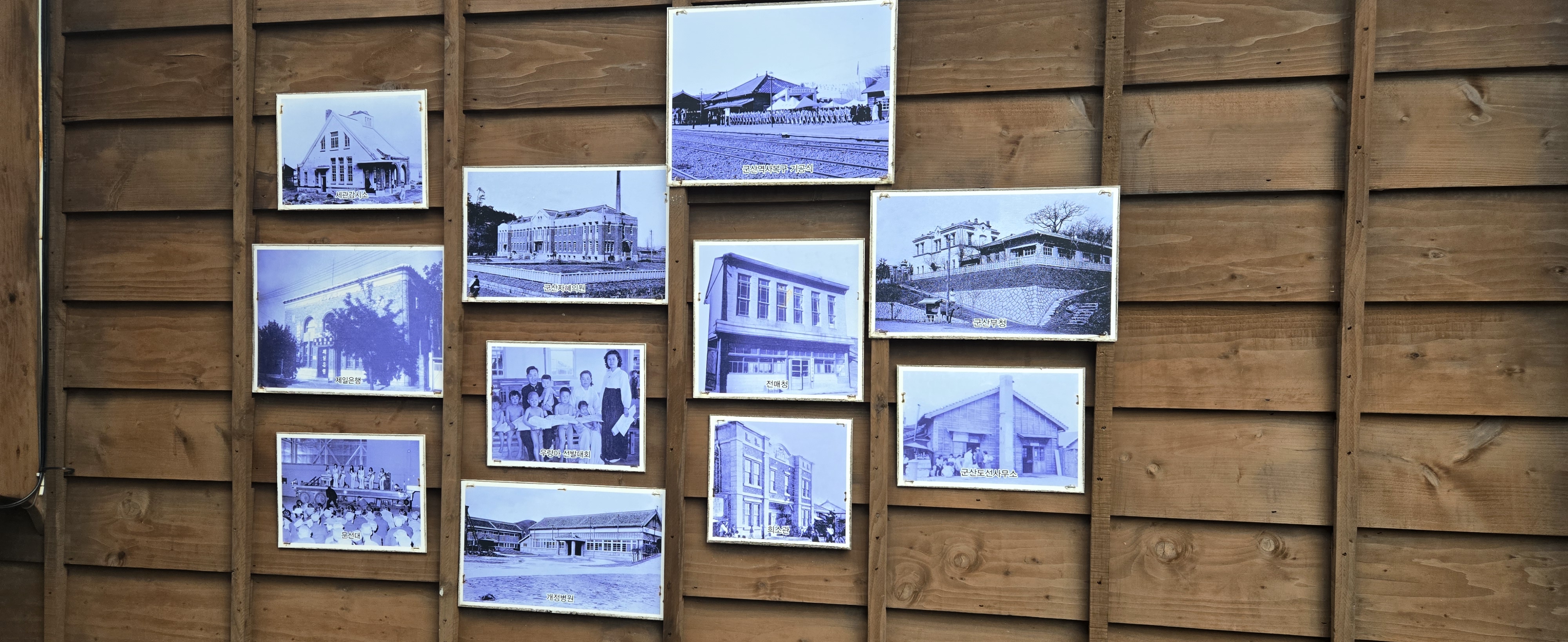 군산 과거 사진