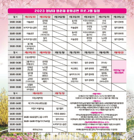 청남대 예약접수 영춘제