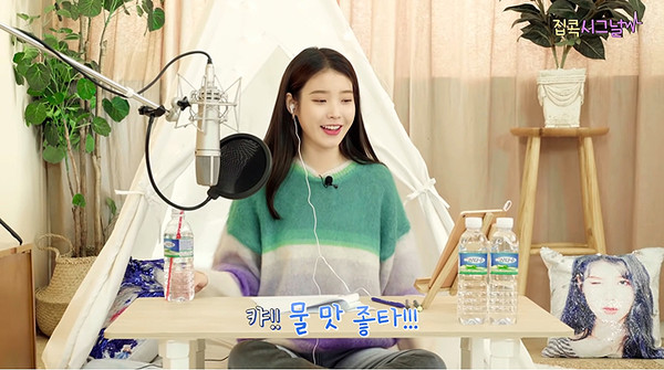 아이유 다이어트