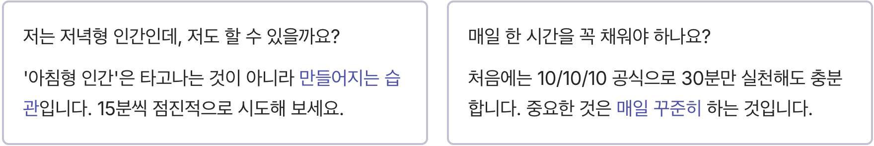 아침을 개운하게! 인생을 바꾸는 '미라클 모닝' 5 AM 클럽