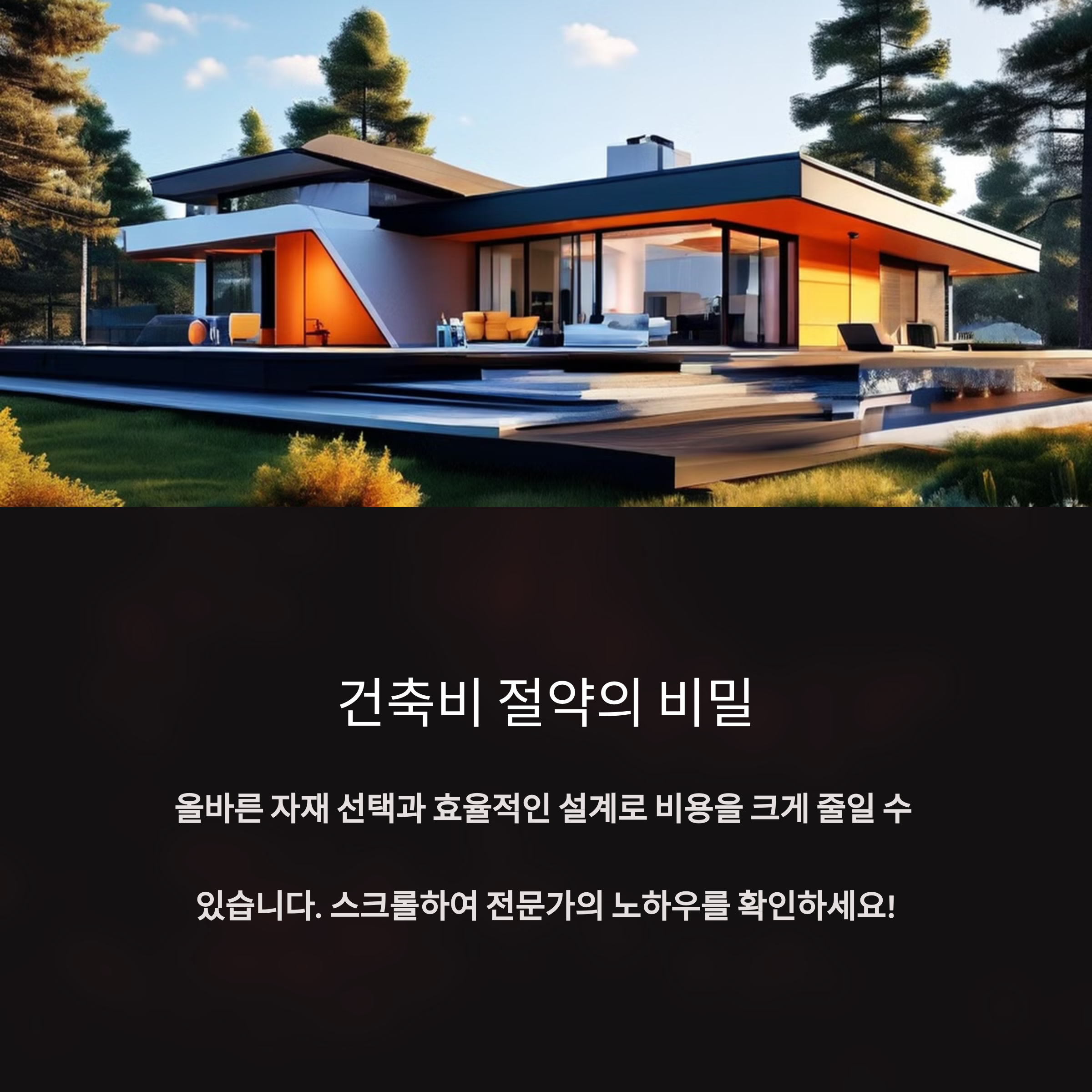 소형 주택_사진