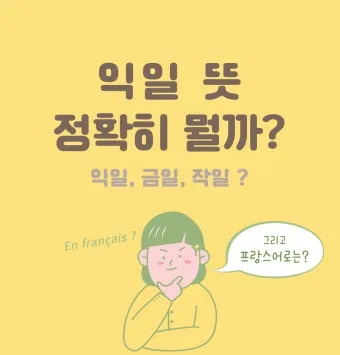익일 뜻 우체국 익일특급은 언제_9