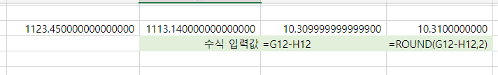 엑셀 소수점 반올림