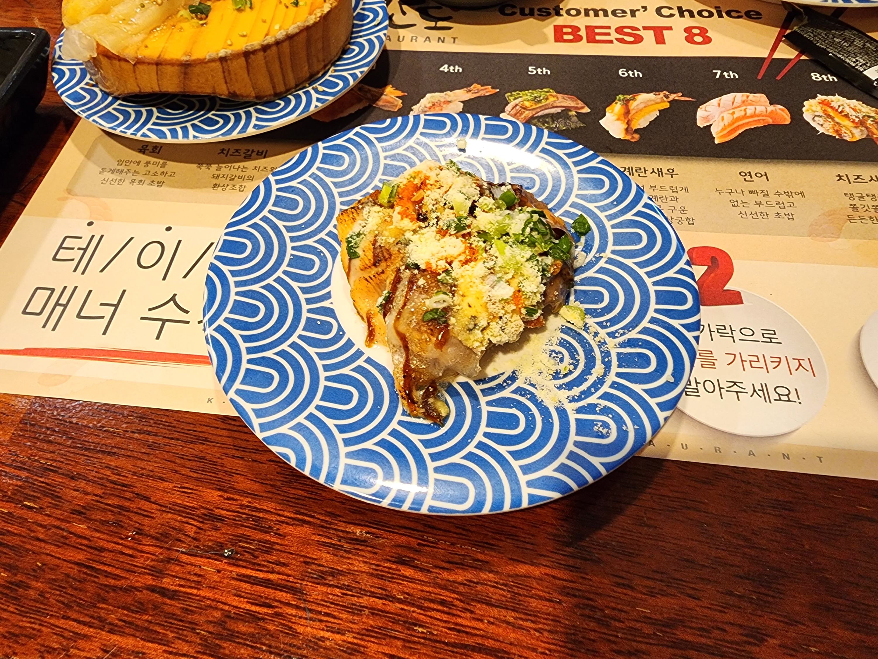 스시노칸노수유