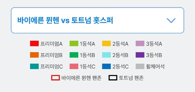 토트넘 뮌헨 티켓팅 가격 좌석배치도 2024 쿠팡플레이 시리즈 일정