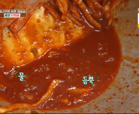 편스토랑무생채