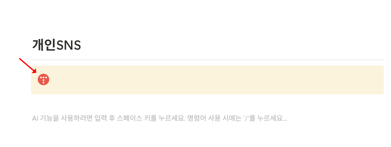 노션 이모지 변경 완료