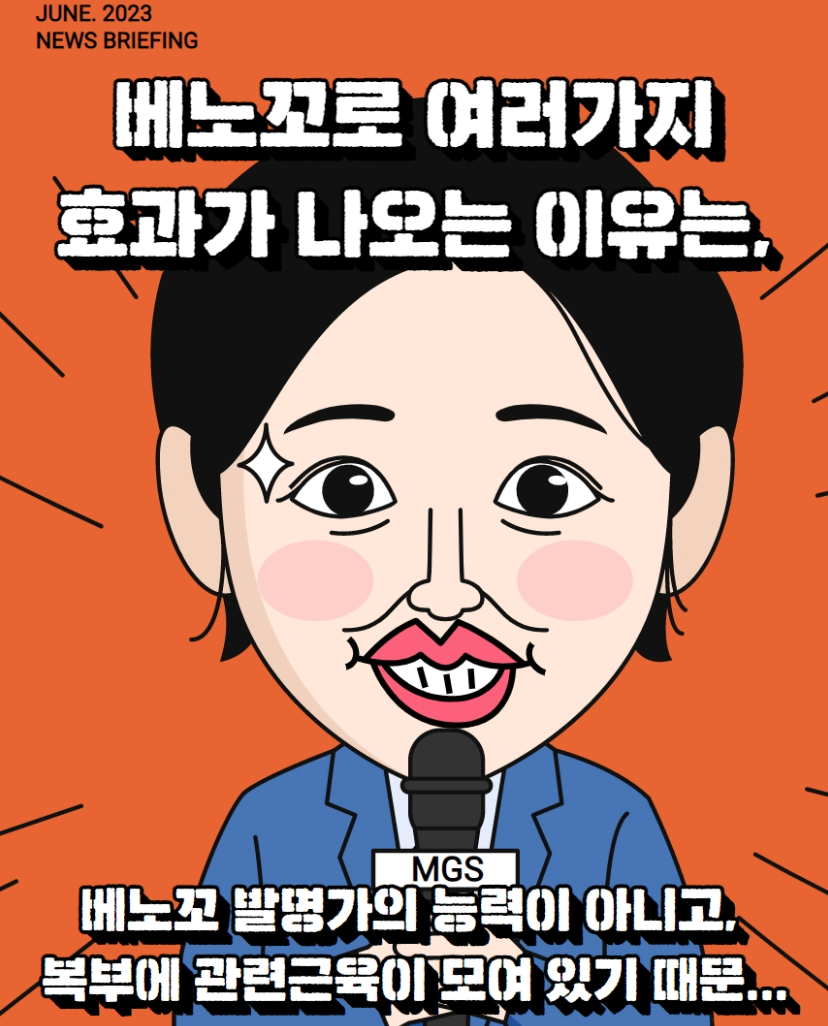 역류성식도염 ㅣ 과민성대장증후군 해결하세요! <베노꼬> 추천 !