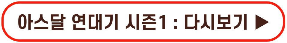아라문의 검 등장인물