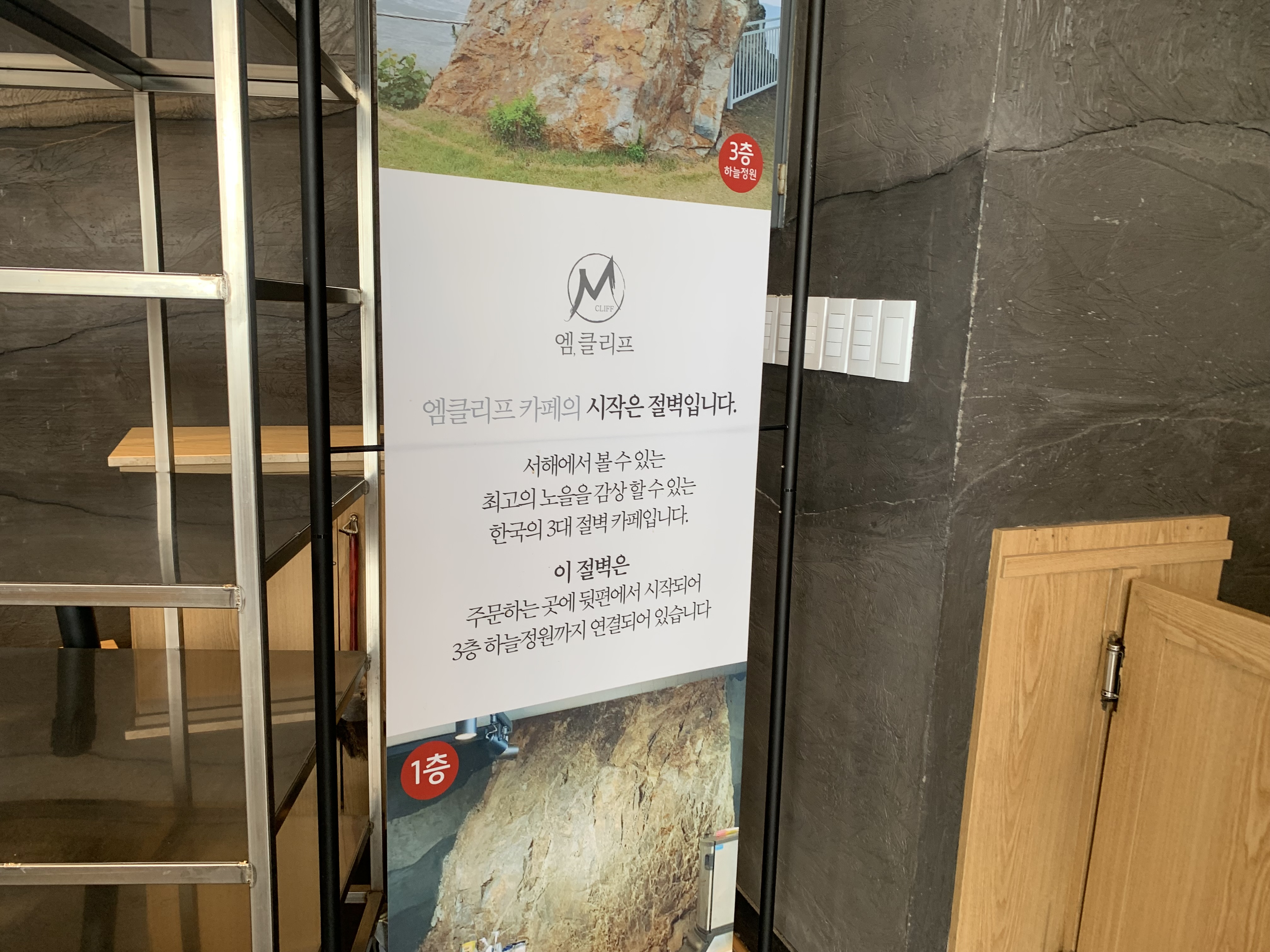 영종도 대형카페 엠클리프 절벽카페 내돈내산 방문후기