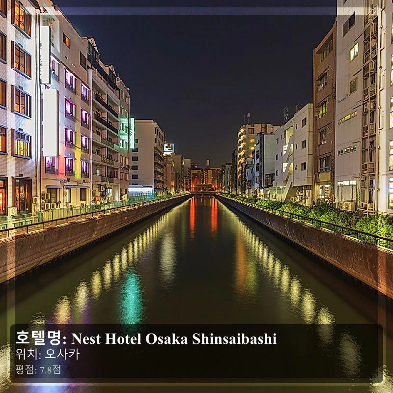 Nest Hotel Osaka Shinsaibashi_5
