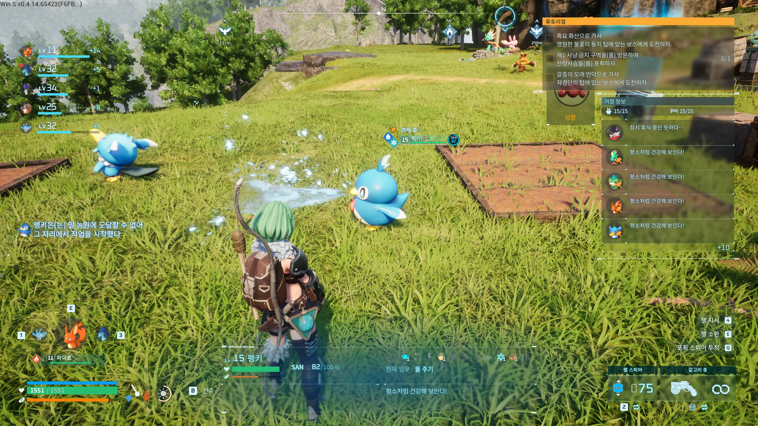 팰의 체액 얻는 방법