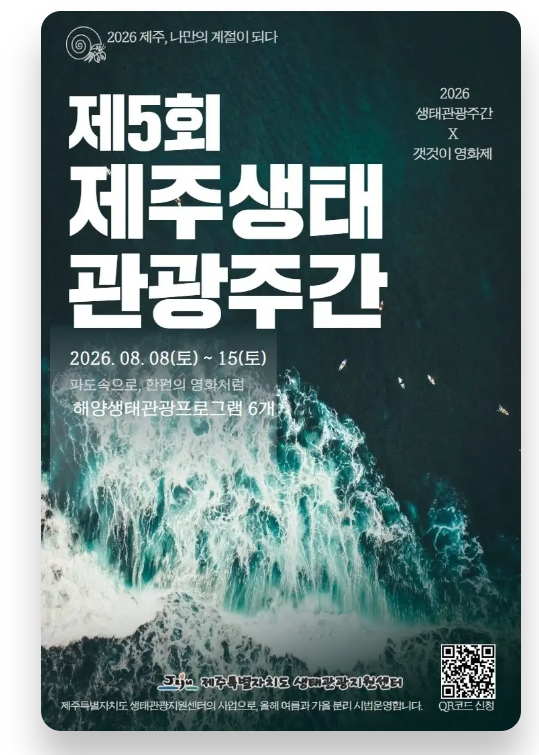 행사 포스터