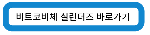 인천광역시 강화군 비트코비체 실린더즈 코리아 바로가기