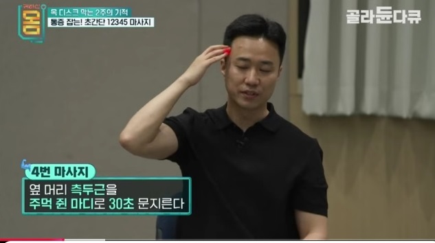 돈안들이고목디스크낫는법