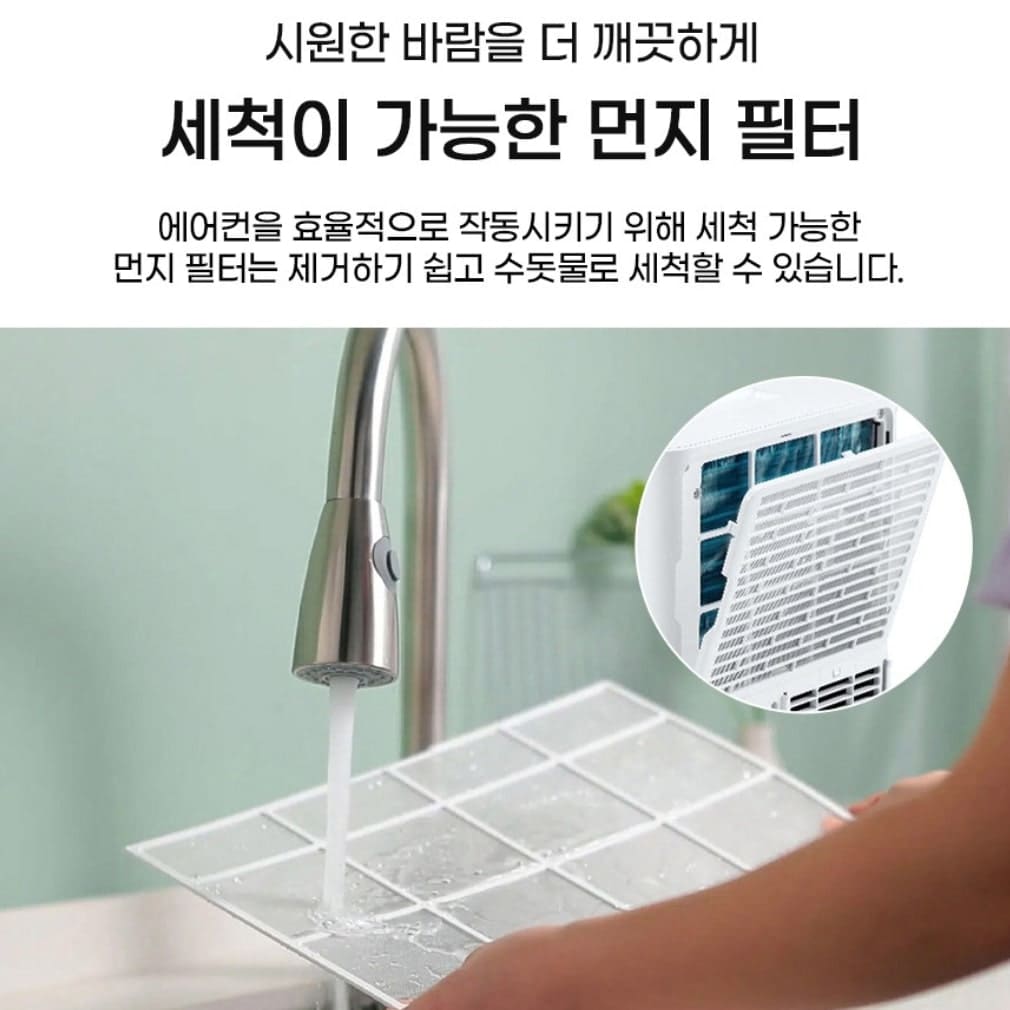이동식 에어컨 일렉코디 필터 청소 예시 이미지