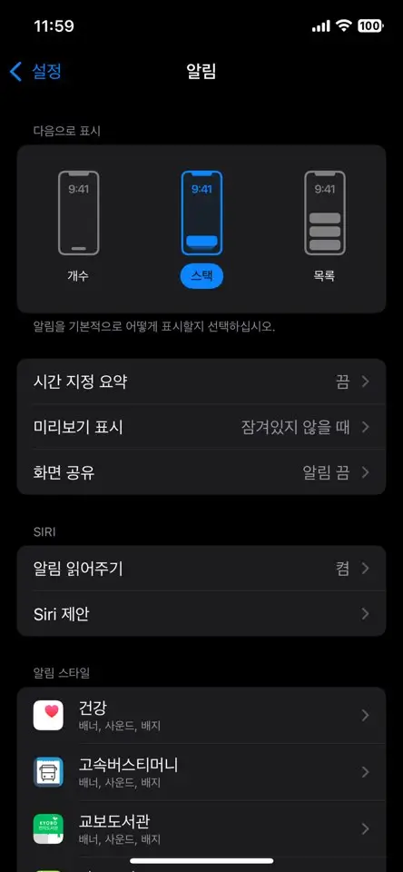 위치 서비스&middot;푸시 알림