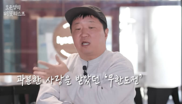 정형돈