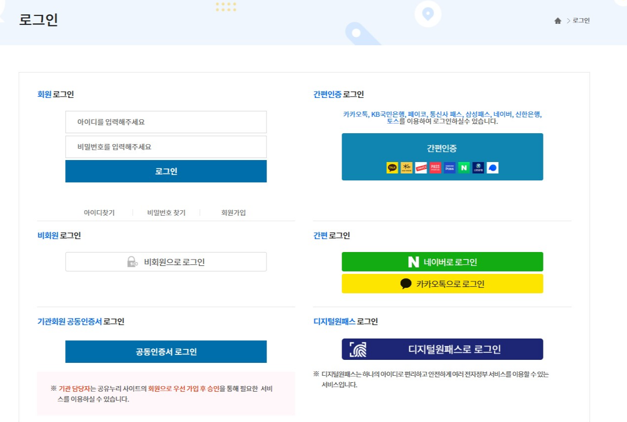 내근처무료주차장