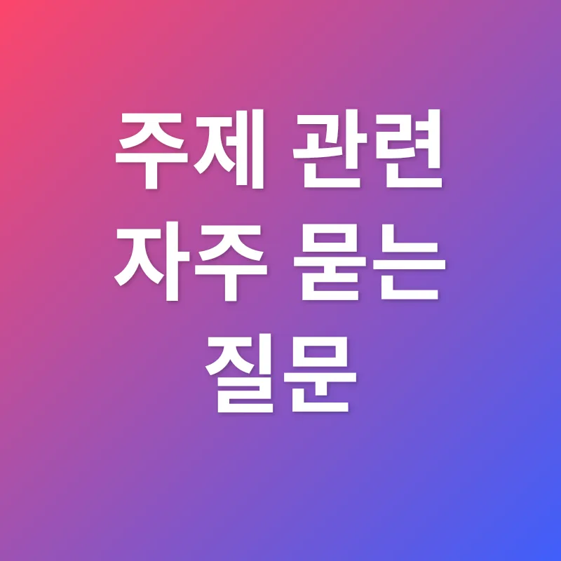 마이너스통장 활용_4