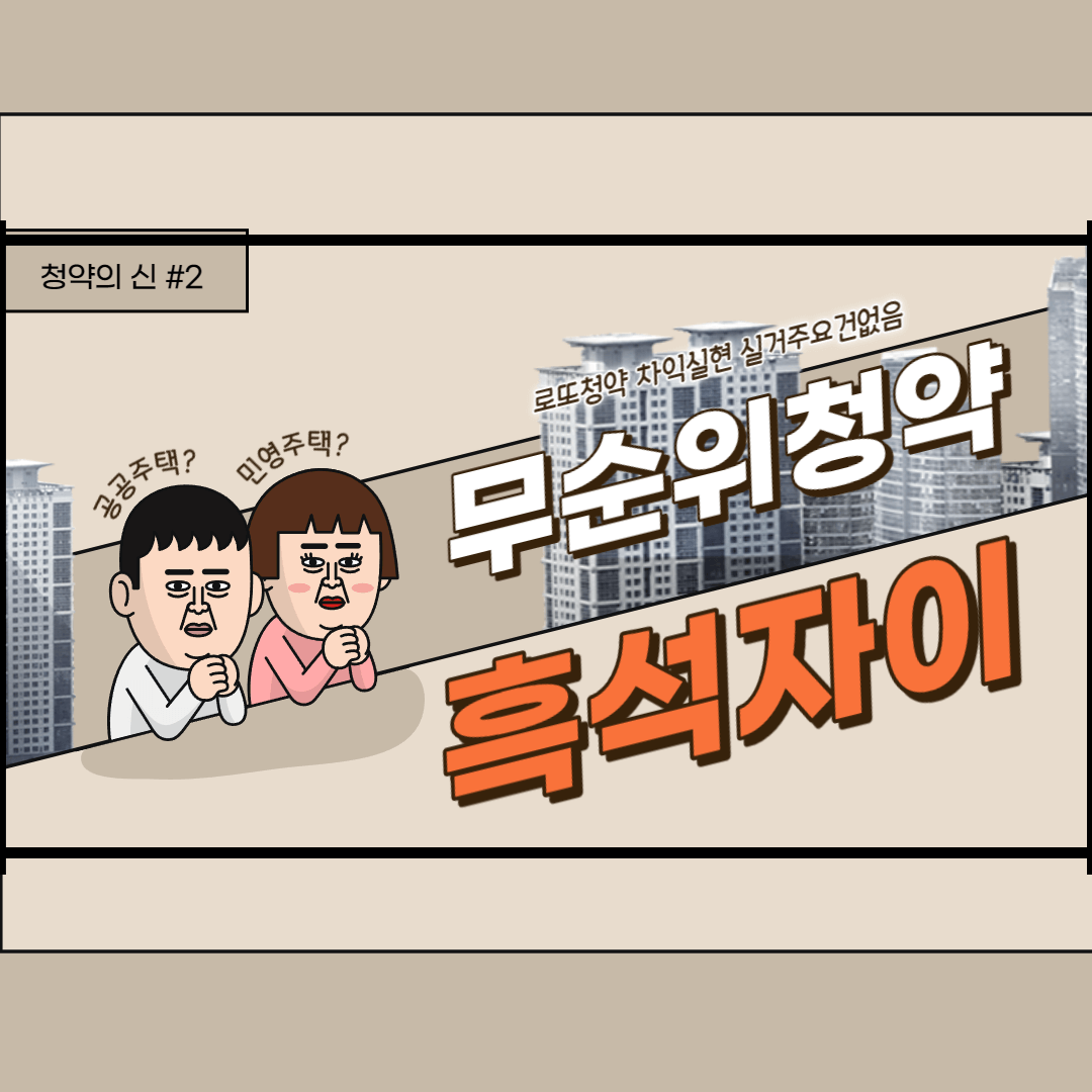 흑석자이 청약 섬네일