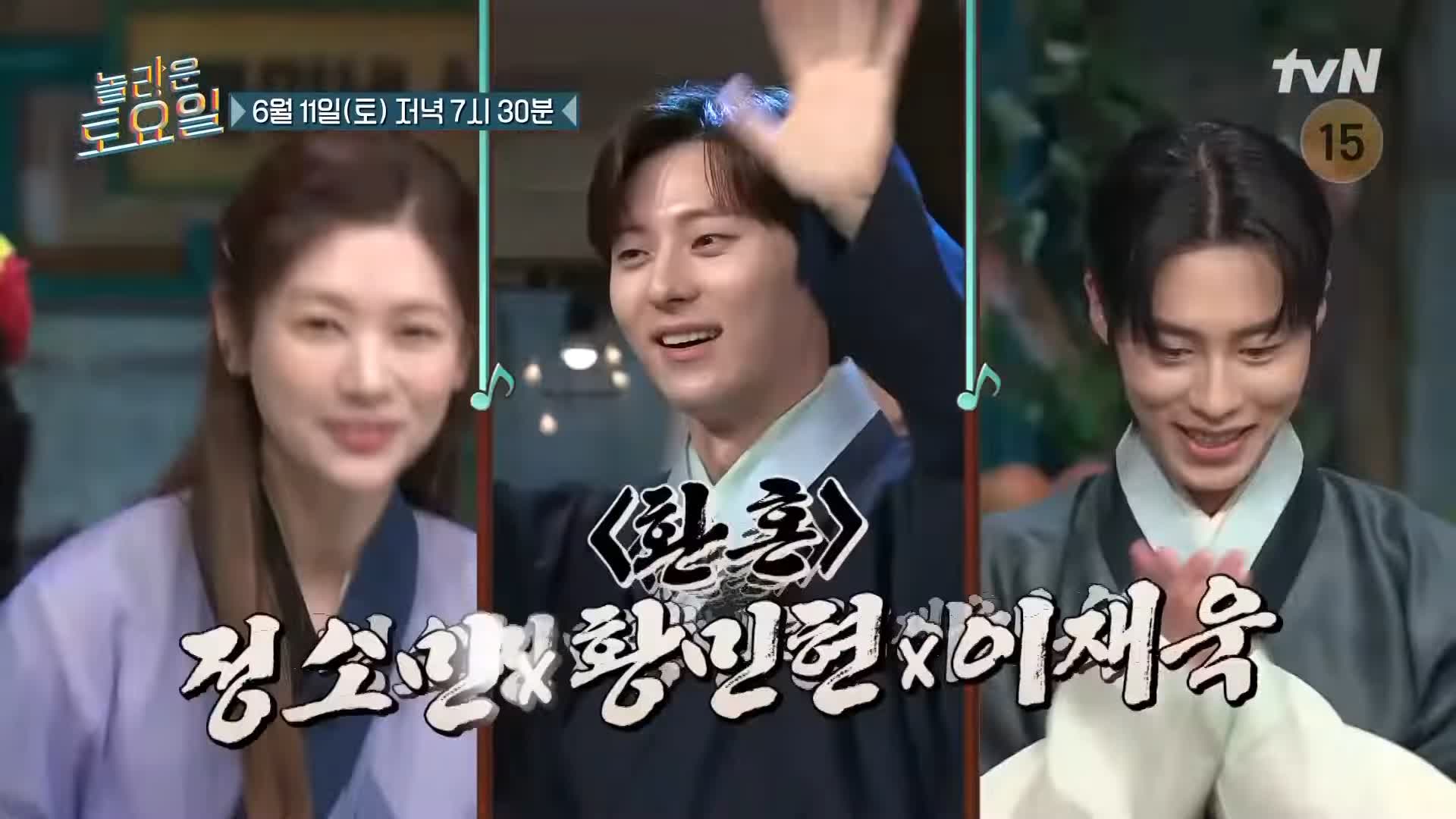 제209회 놀라운토요일 놀토 정소민 황민현 이재욱 불고기 버섯 전골 맛집 단양 구경시장 맛있는 핫플 소개