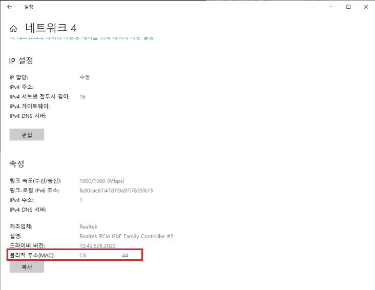 네트워크 속성