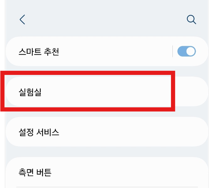 갤럭시 잠금화면에 날씨 애니메이션 적용하는 방법