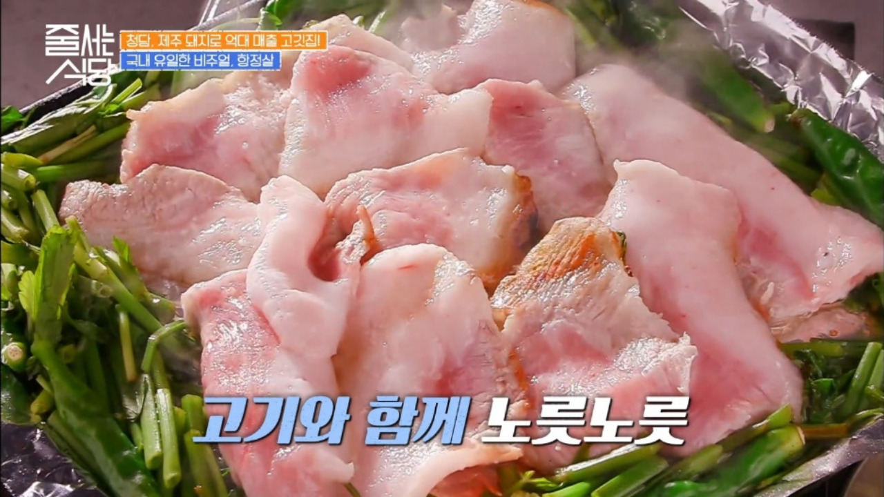 줄서는식당 영동교집청담 장미항정 02