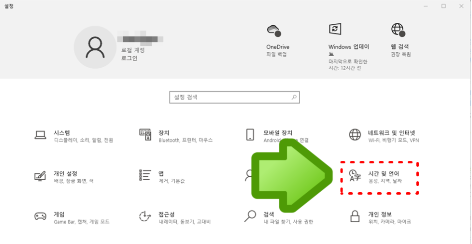 컴퓨터 시계 설정