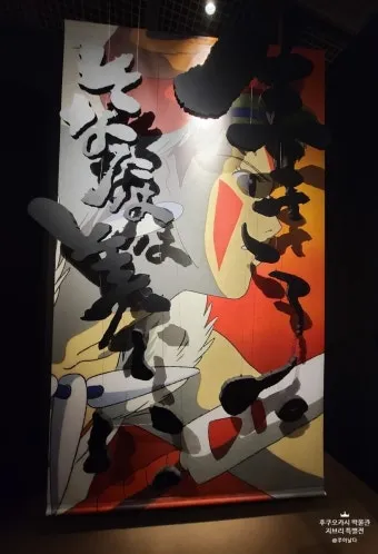 2025 지브리 입체조형물전 전시 정보집_14