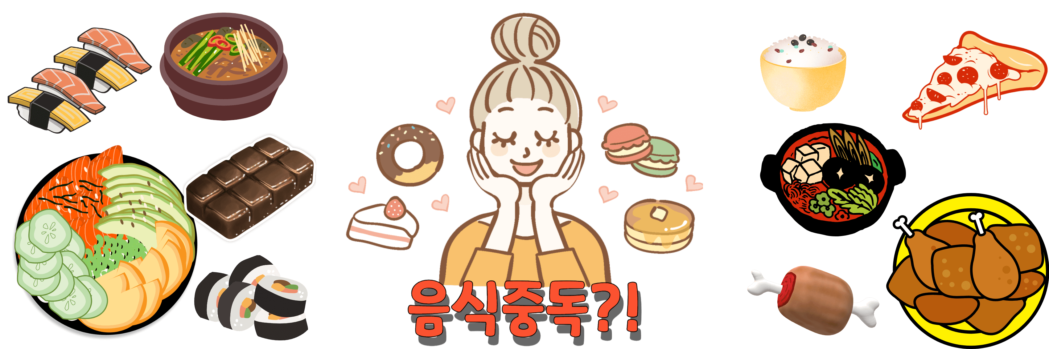 음식중독에 대한 블로그 글 썸네일