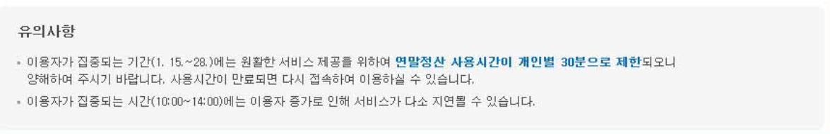 개인사업자 폐업신고