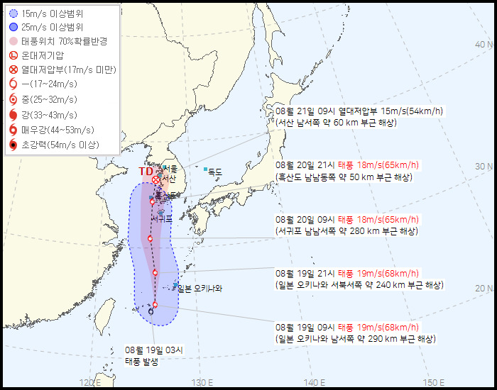 태풍 종다리, 이동 경로 및 예상 피해 총정리