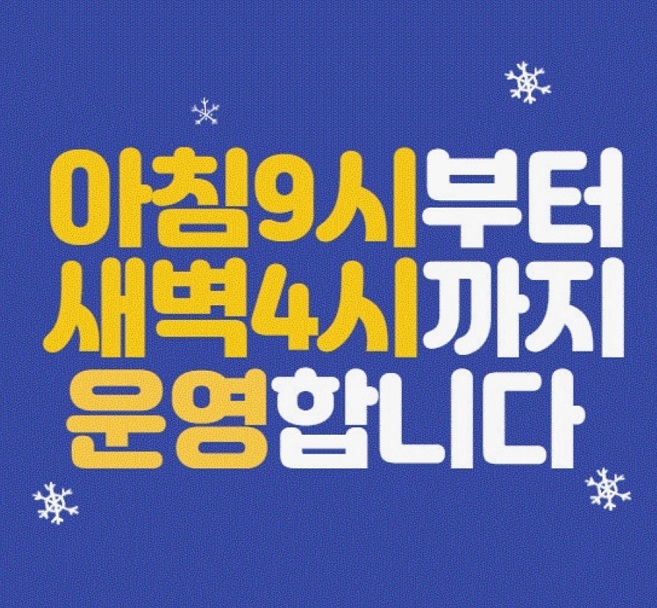 보령-대천-키조개-삼합-영업시간