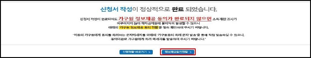 신청서 작성 완료